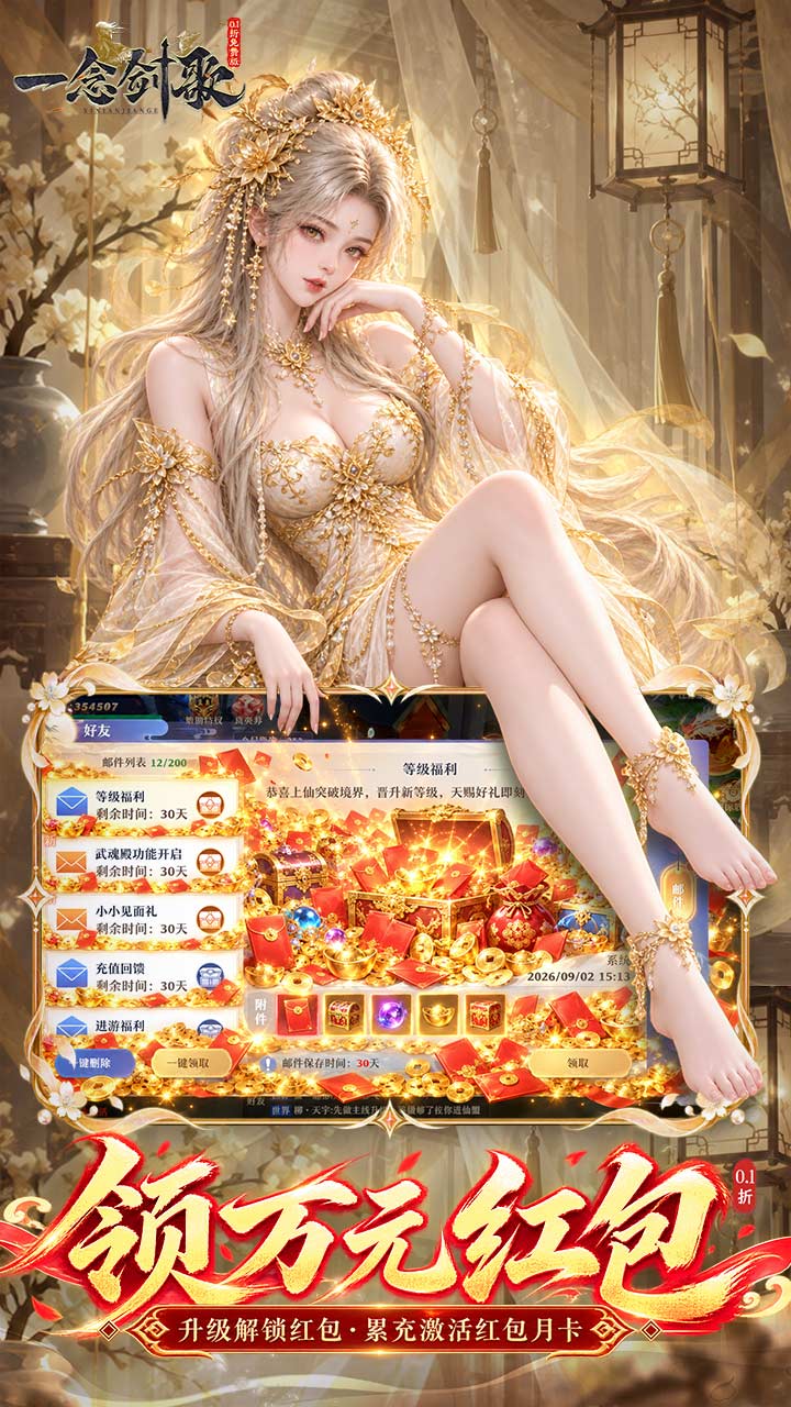 一念剑歌游戏截图3