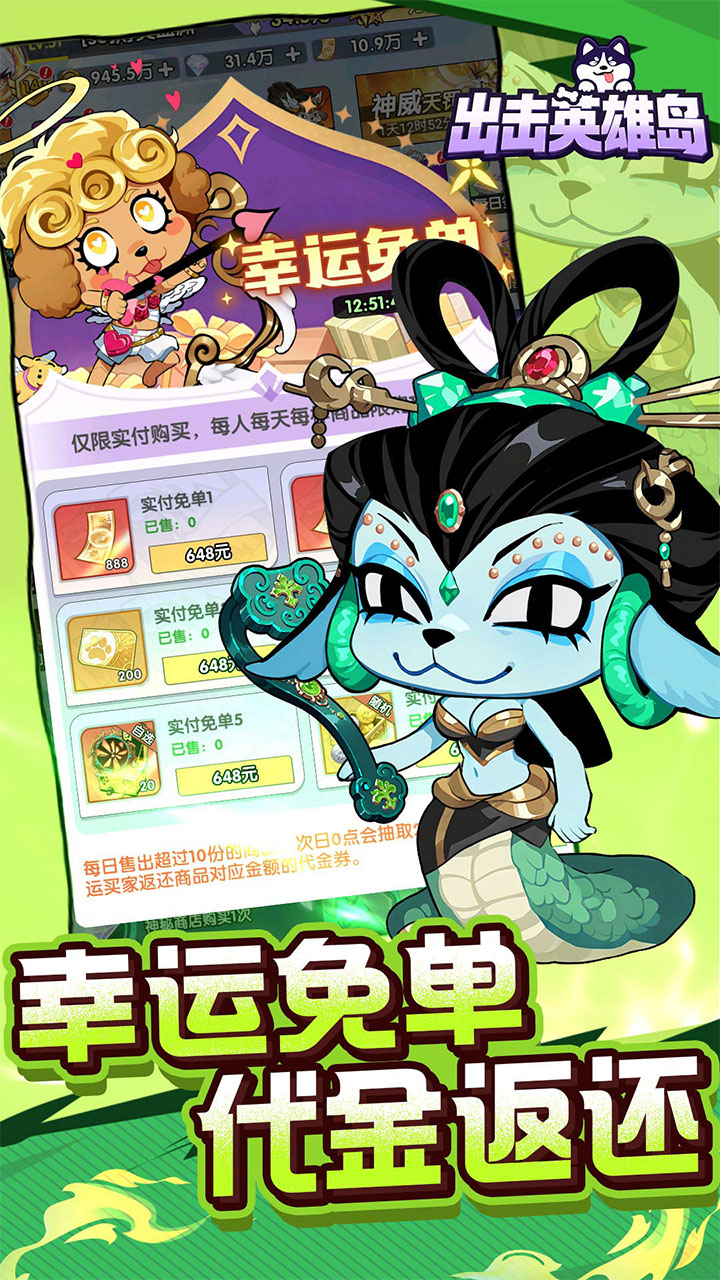 出击英雄岛游戏截图5