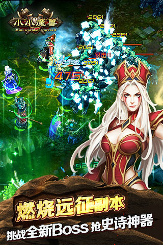 小小魔兽游戏截图4
