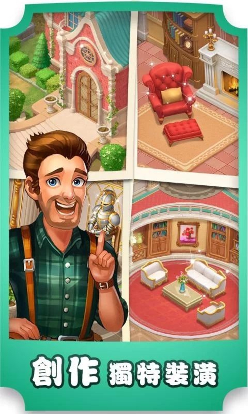 Matchington大厦单机版游戏截图5