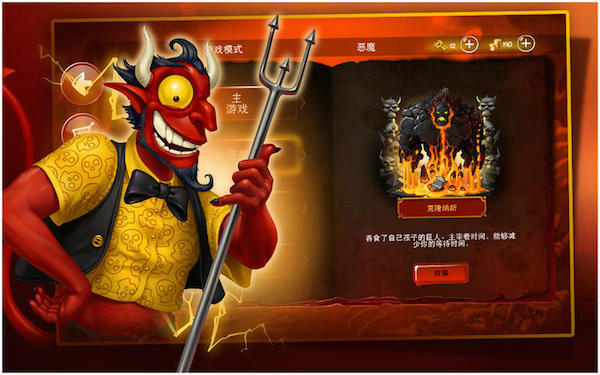涂鸦恶魔游戏截图3