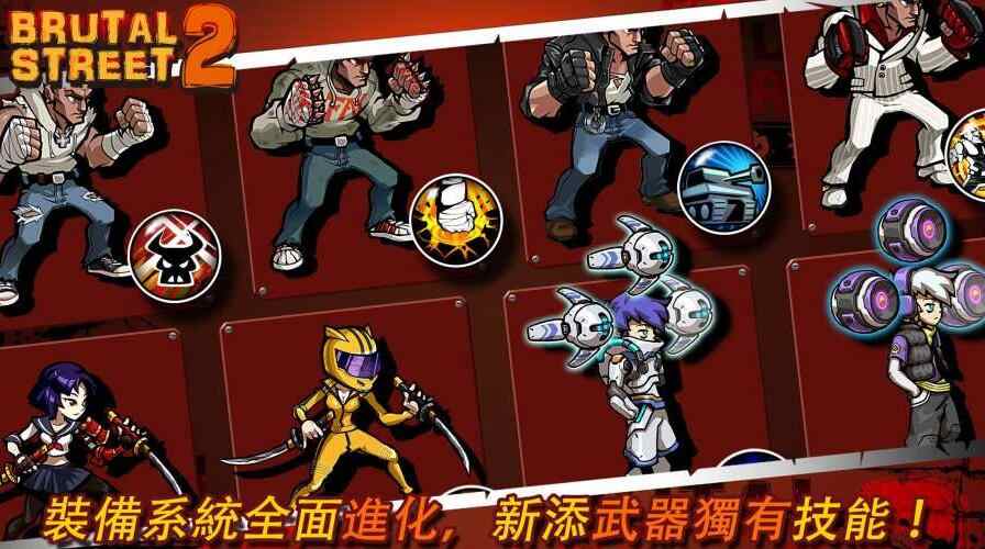 暴力街区2单机版游戏截图1