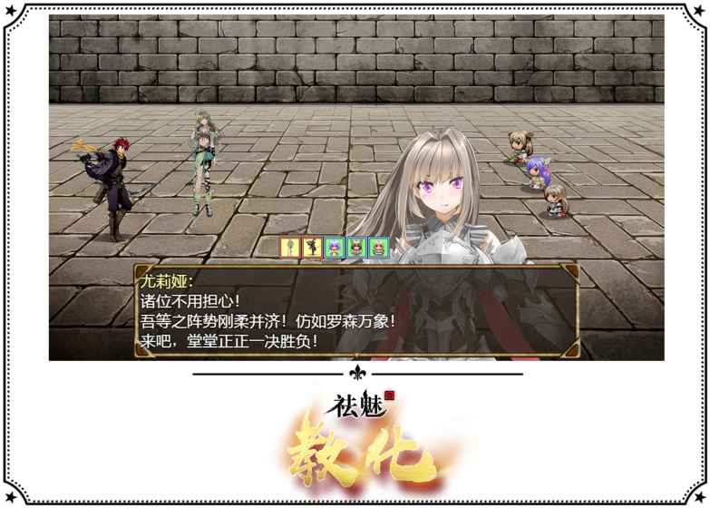 祛魅&middot;教化单机版游戏截图2