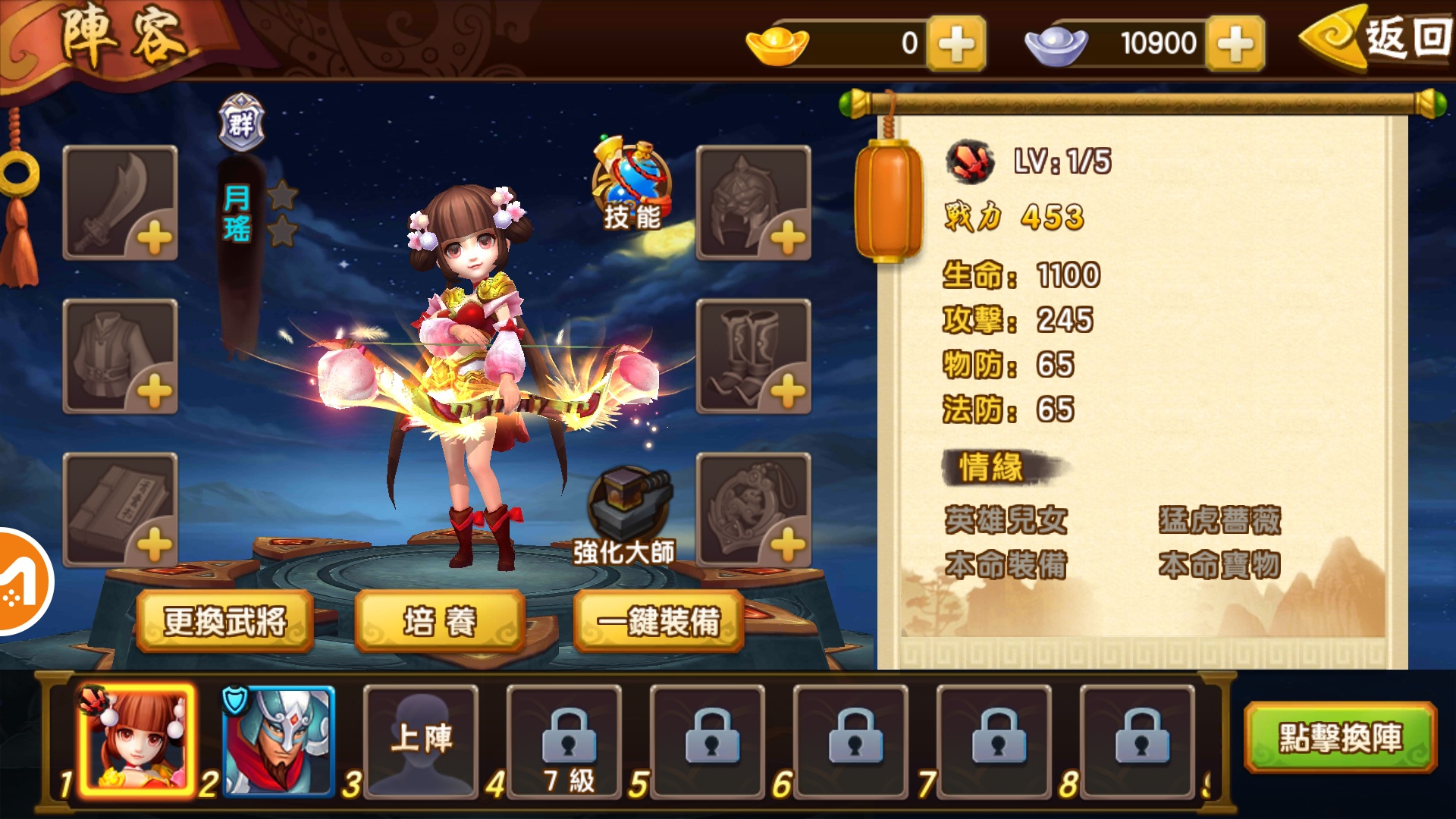 塔防三国志游戏截图2