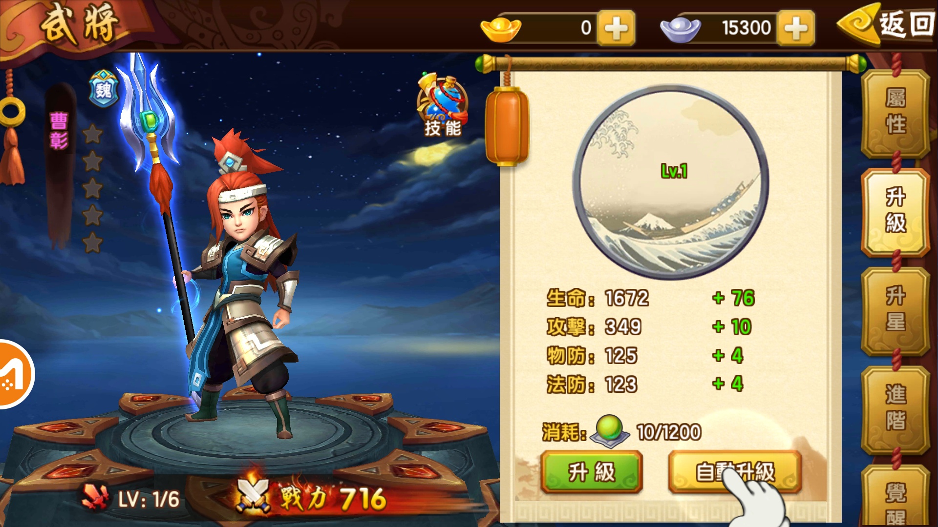 塔防三国志游戏截图3