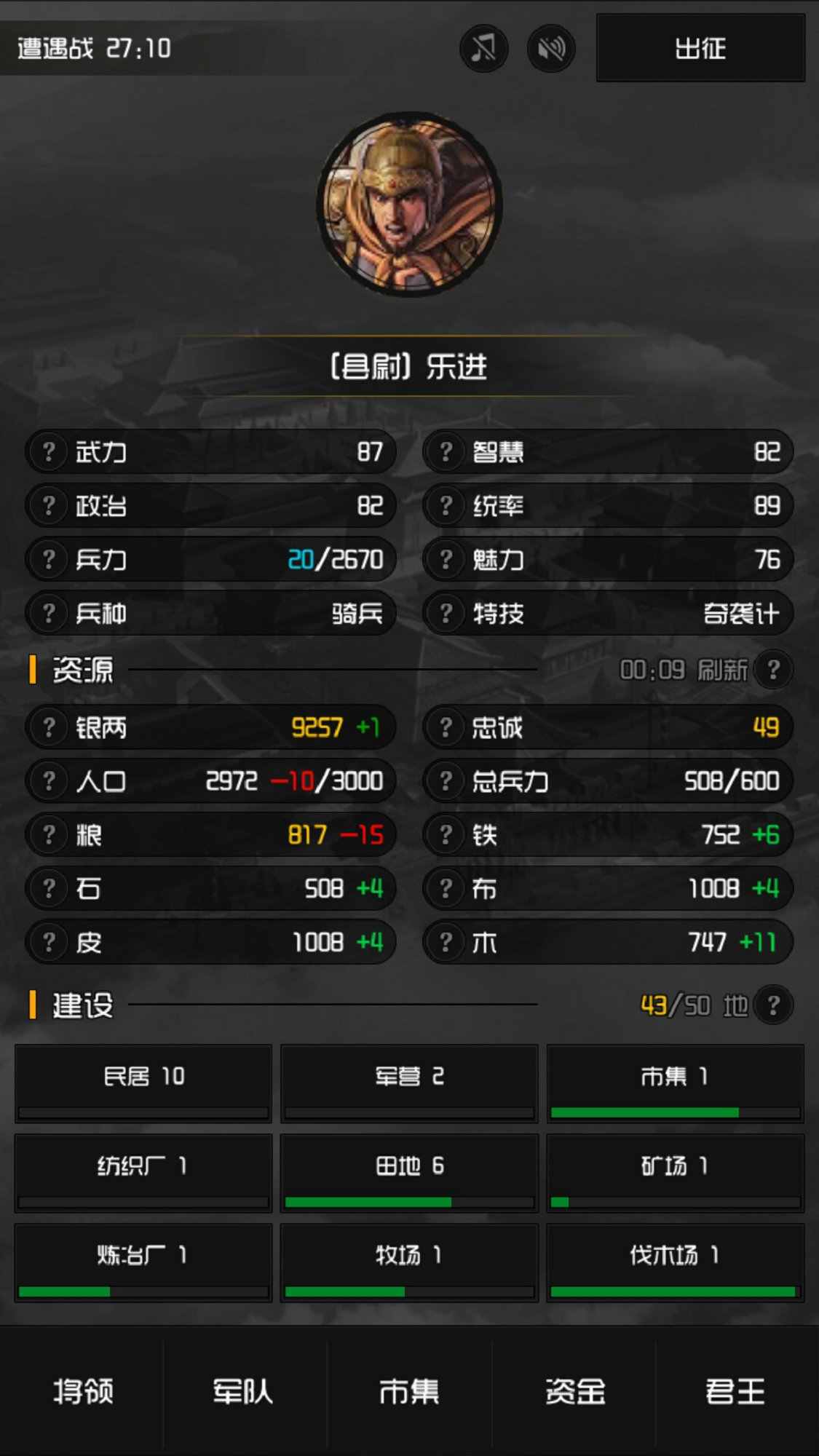 军神无双单机版游戏截图5