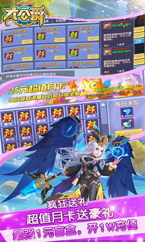 大公爵（共享红包版）游戏截图4