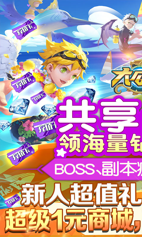 大公爵（共享红包版）游戏截图1