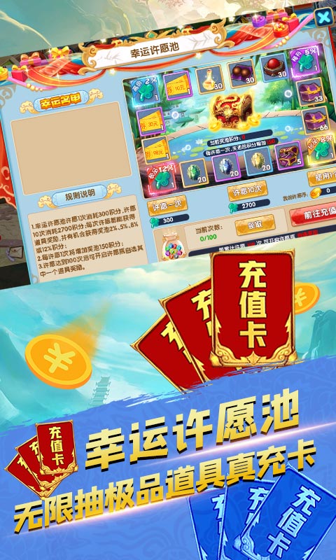 五岳乾坤（送GM千充）游戏截图4