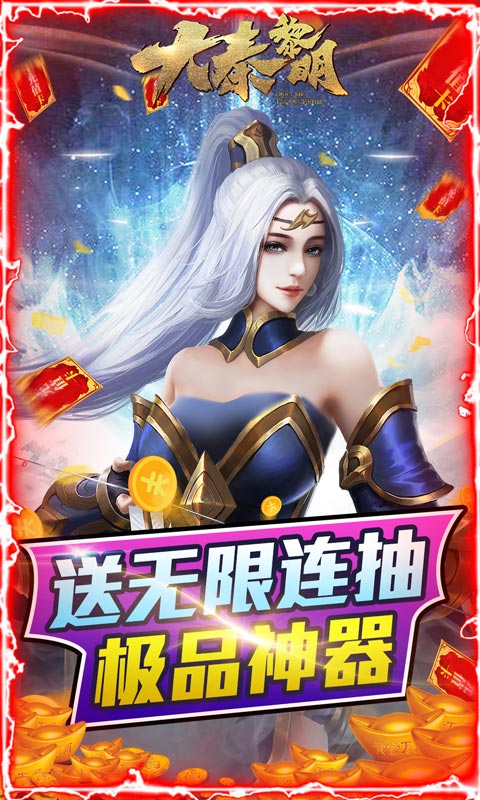 大秦黎明（删档测试）游戏截图4