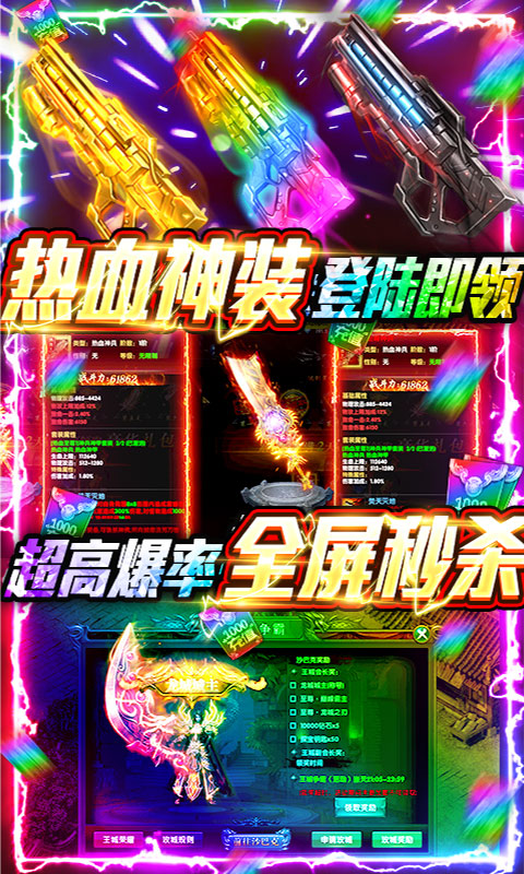 名扬沙城（爆10亿充值）游戏截图4