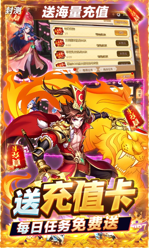 少年名将（送巅峰阵容）游戏截图5