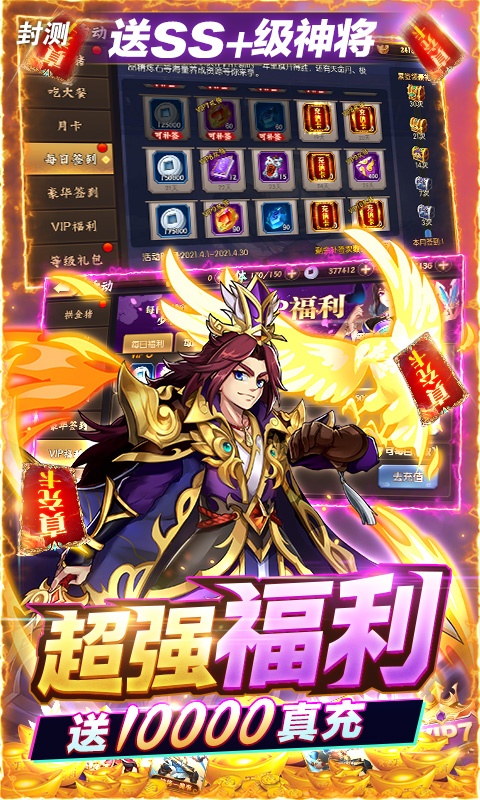 少年名将（送巅峰阵容）游戏截图3