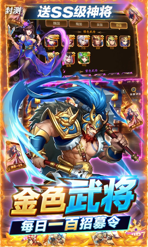 少年名将（送巅峰阵容）游戏截图4