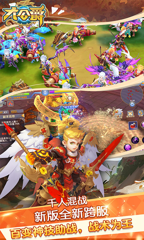 大公爵（共享红包版）游戏截图5