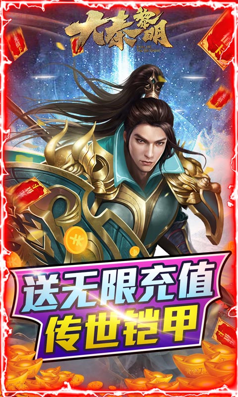 大秦黎明（删档测试）游戏截图5