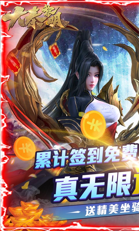 大秦黎明（删档测试）游戏截图1