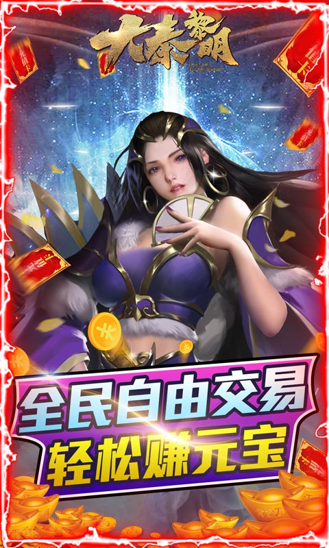 大秦黎明（删档测试）游戏截图3