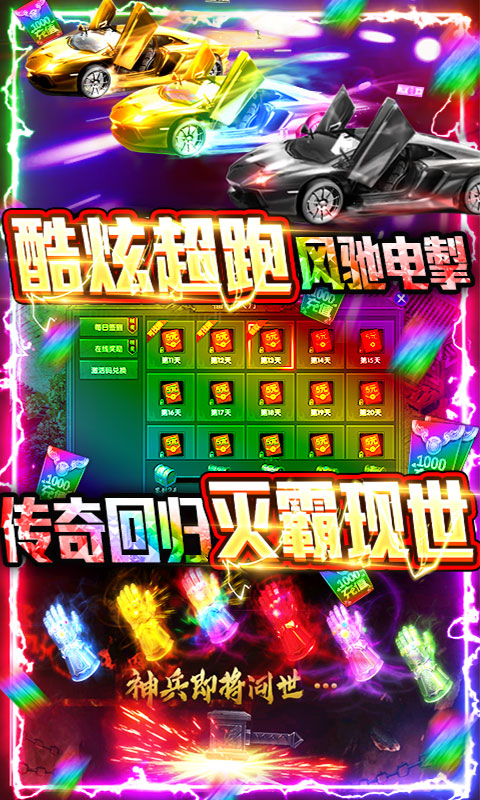 名扬沙城（爆10亿充值）游戏截图5