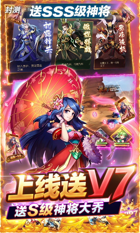 少年名将（送巅峰阵容）游戏截图2