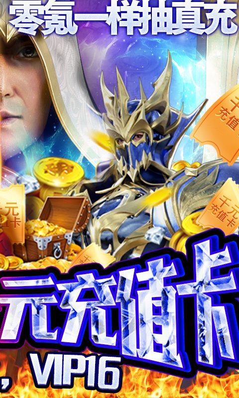 仙魔神迹（策划送真充）游戏截图2
