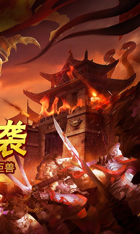 龙城霸业（高爆版）游戏截图2