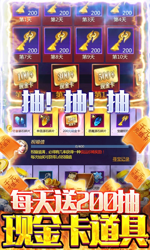 仙魔神迹（策划送真充）游戏截图3