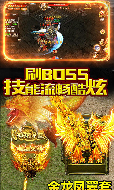 龙城霸业（高爆版）游戏截图5