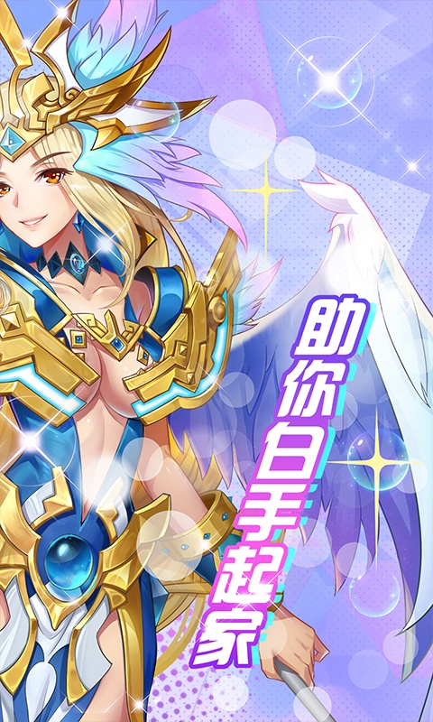 奇幻森林岛（送无限连抽）游戏截图2