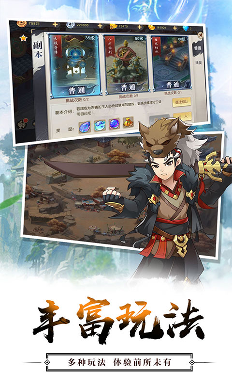 火王（坐骑免费得）游戏截图4