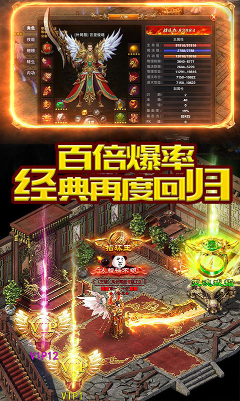 龙城霸业（高爆版）游戏截图4