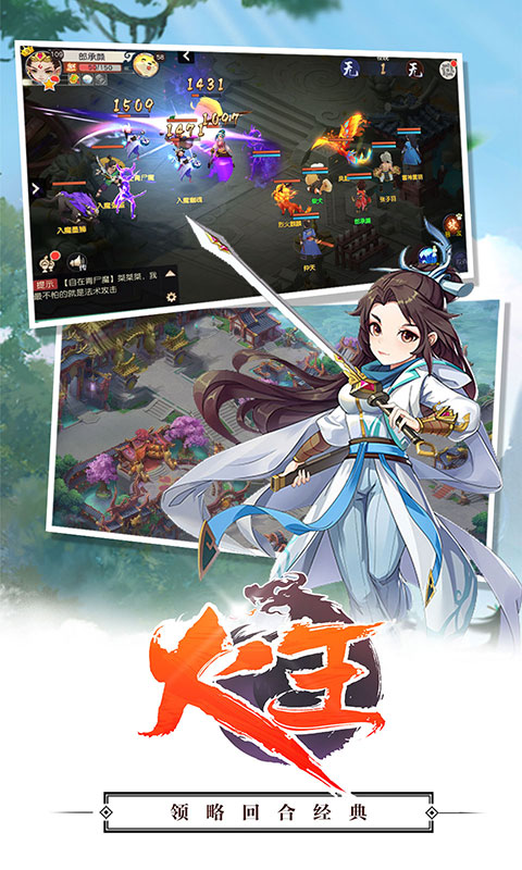 火王（坐骑免费得）游戏截图1