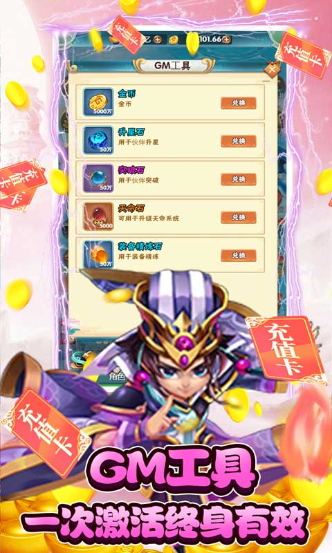 方块创造（GM在线送充）游戏截图3