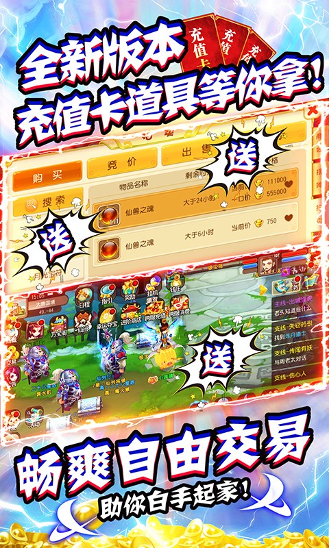大话许仙（宠物全免）游戏截图5