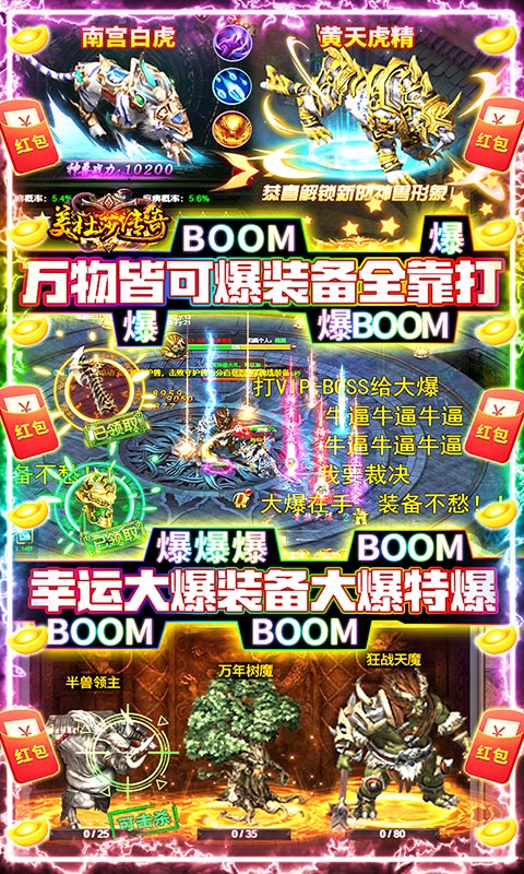 美杜莎传奇（0充党首选）游戏截图4