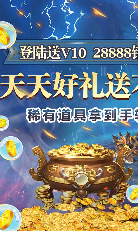 米亚大陆（在线送真充）游戏截图1