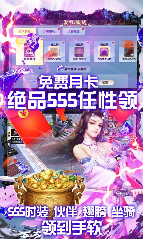 碧雪情天3D（送万元充值）游戏截图4