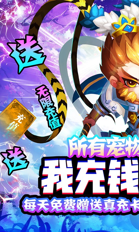 大话许仙（宠物全免）游戏截图1