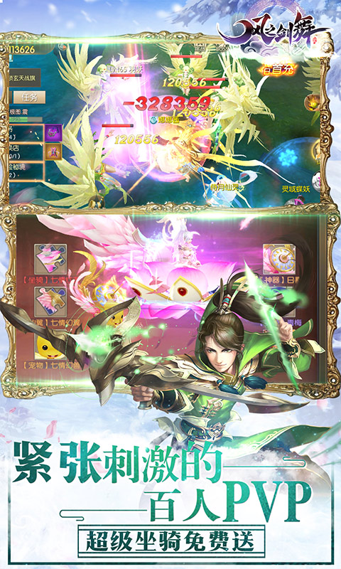 风之剑舞（爆无限真充）游戏截图5