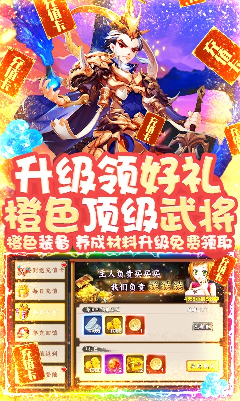 恋三国（免费当托）游戏截图5