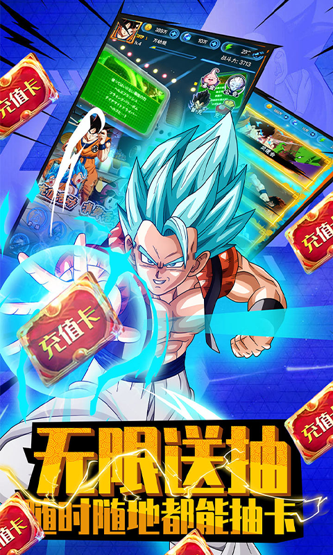时空乱斗（无限送充值）游戏截图3