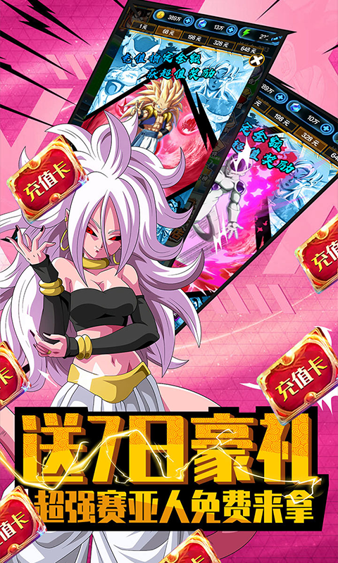时空乱斗（无限送充值）游戏截图5