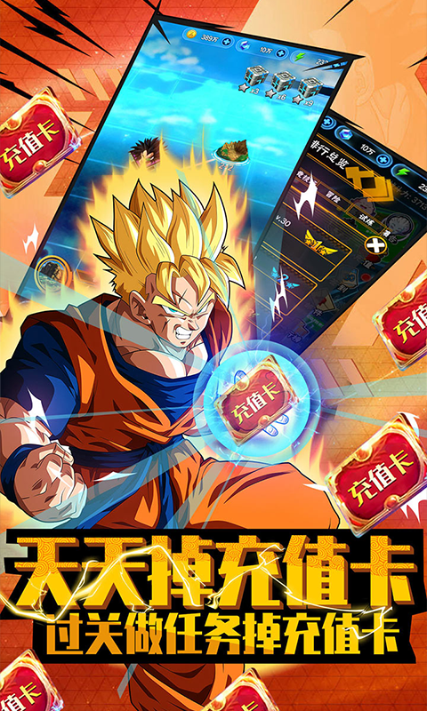 时空乱斗（无限送充值）游戏截图4