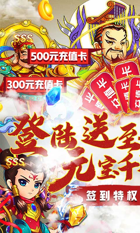 前进吧悟空（送GM无限版）游戏截图1