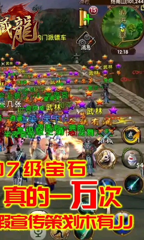 卧虎藏龙（满级万抽版）游戏截图2