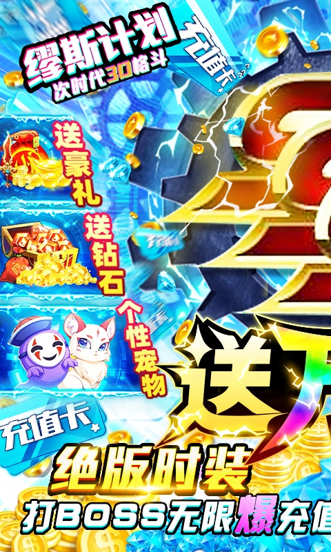 缪斯计划（送GM万抽）游戏截图1