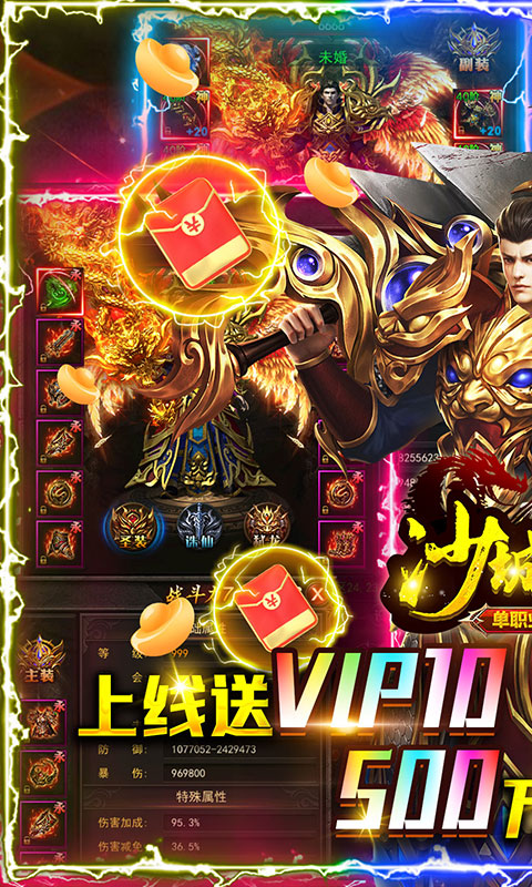 沙城争霸（单职业）游戏截图1