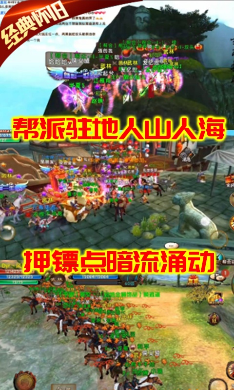卧虎藏龙（满级万抽版）游戏截图4