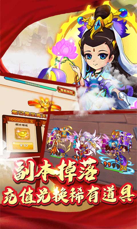 前进吧悟空（送GM无限版）游戏截图5