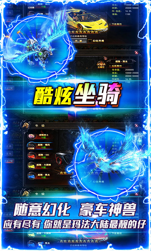 沙城争霸（单职业）游戏截图4